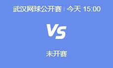 九游体育:2024武网郑钦文最新赛程下一场比赛时间 郑钦文vs费尔南德斯直播时间