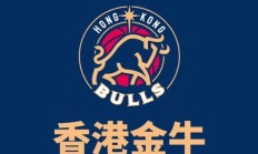 九游官网:NBL焦点战前瞻：香港金牛vs广西威壮实力与状态全面解析